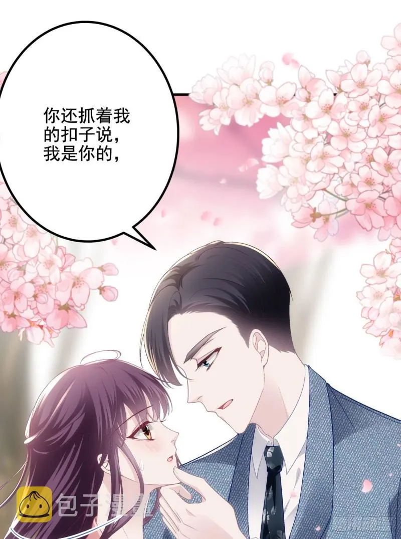 027 四哥今天好主动！ 第29页