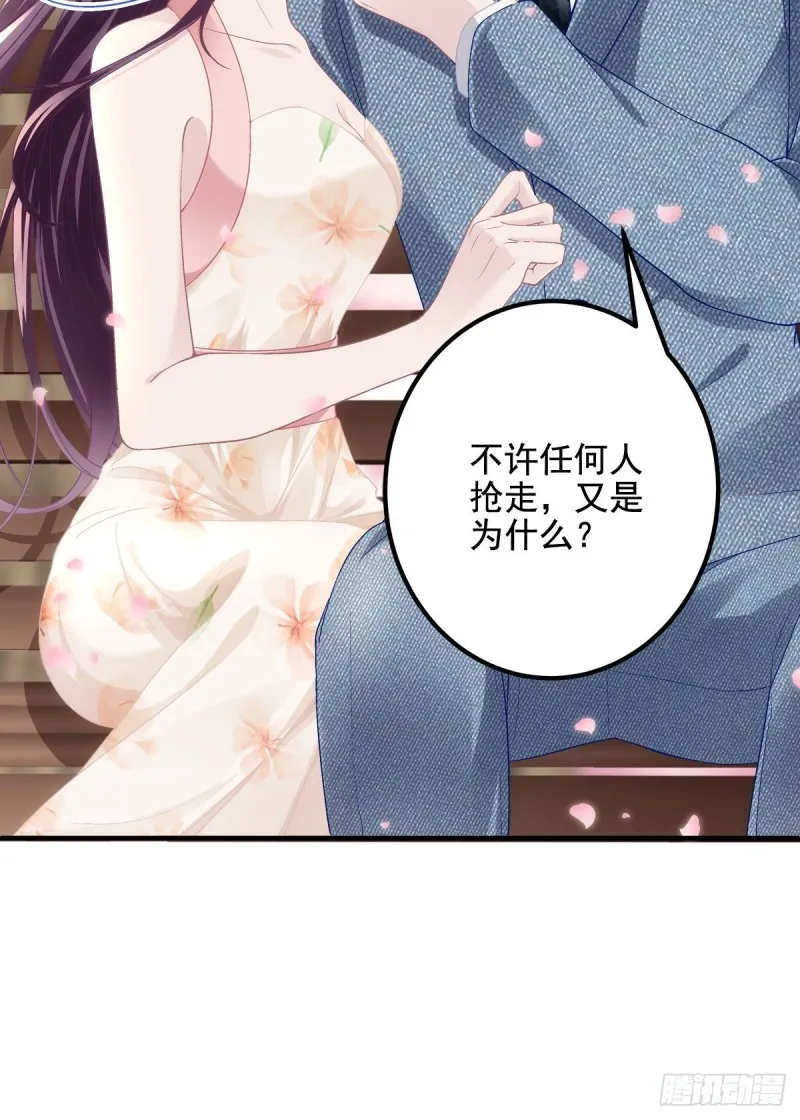 027 四哥今天好主动！ 第30页