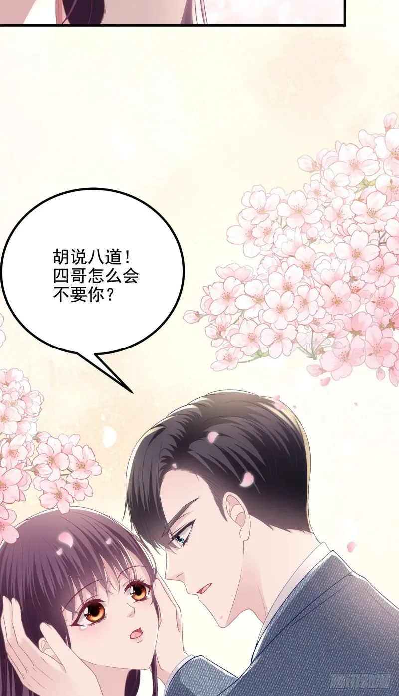 027 四哥今天好主动！ 第39页