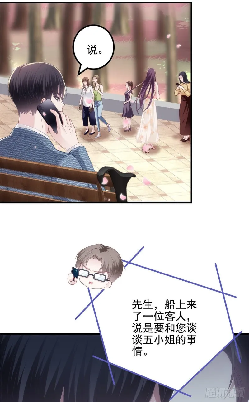 027 四哥今天好主动！ 第43页