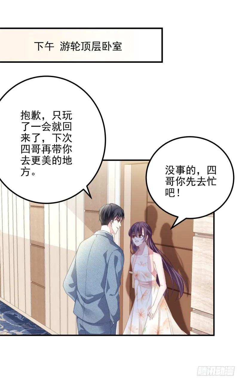 028 不许接近她！ 第3页