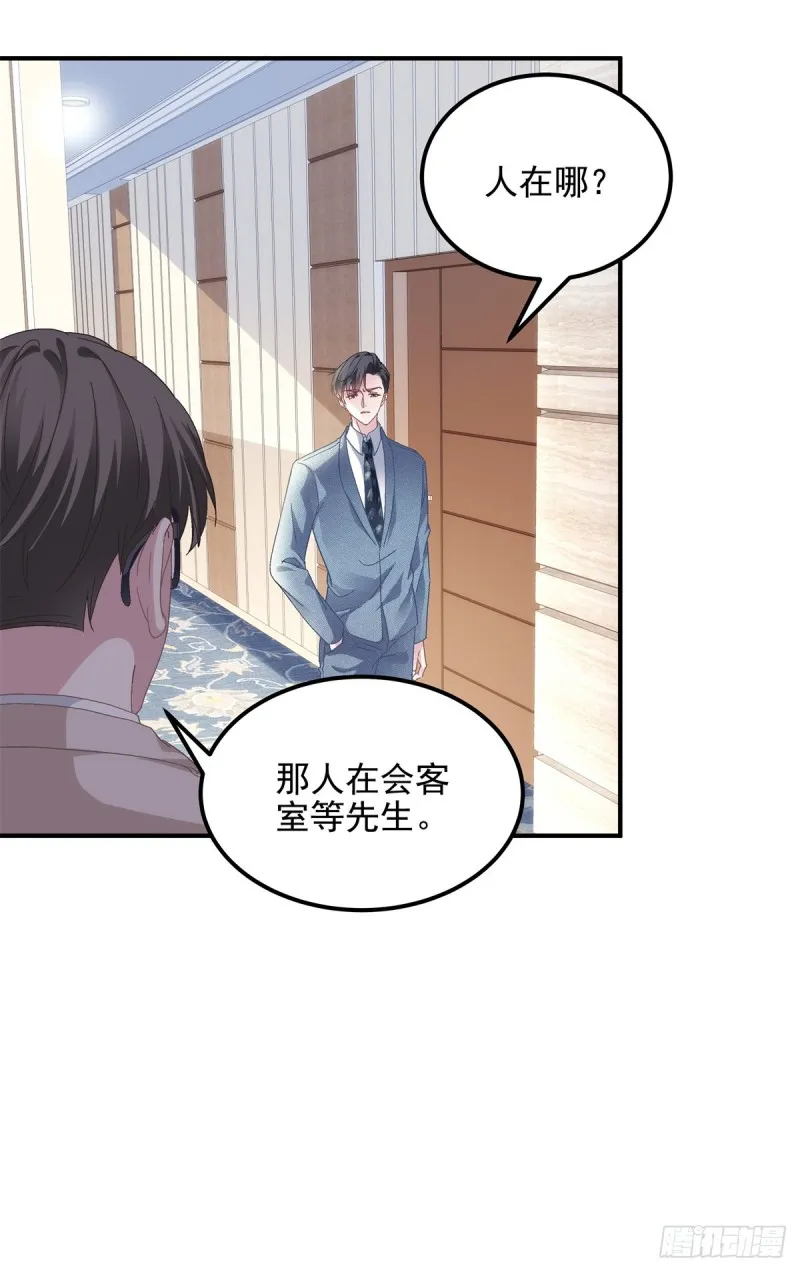 028 不许接近她！ 第5页
