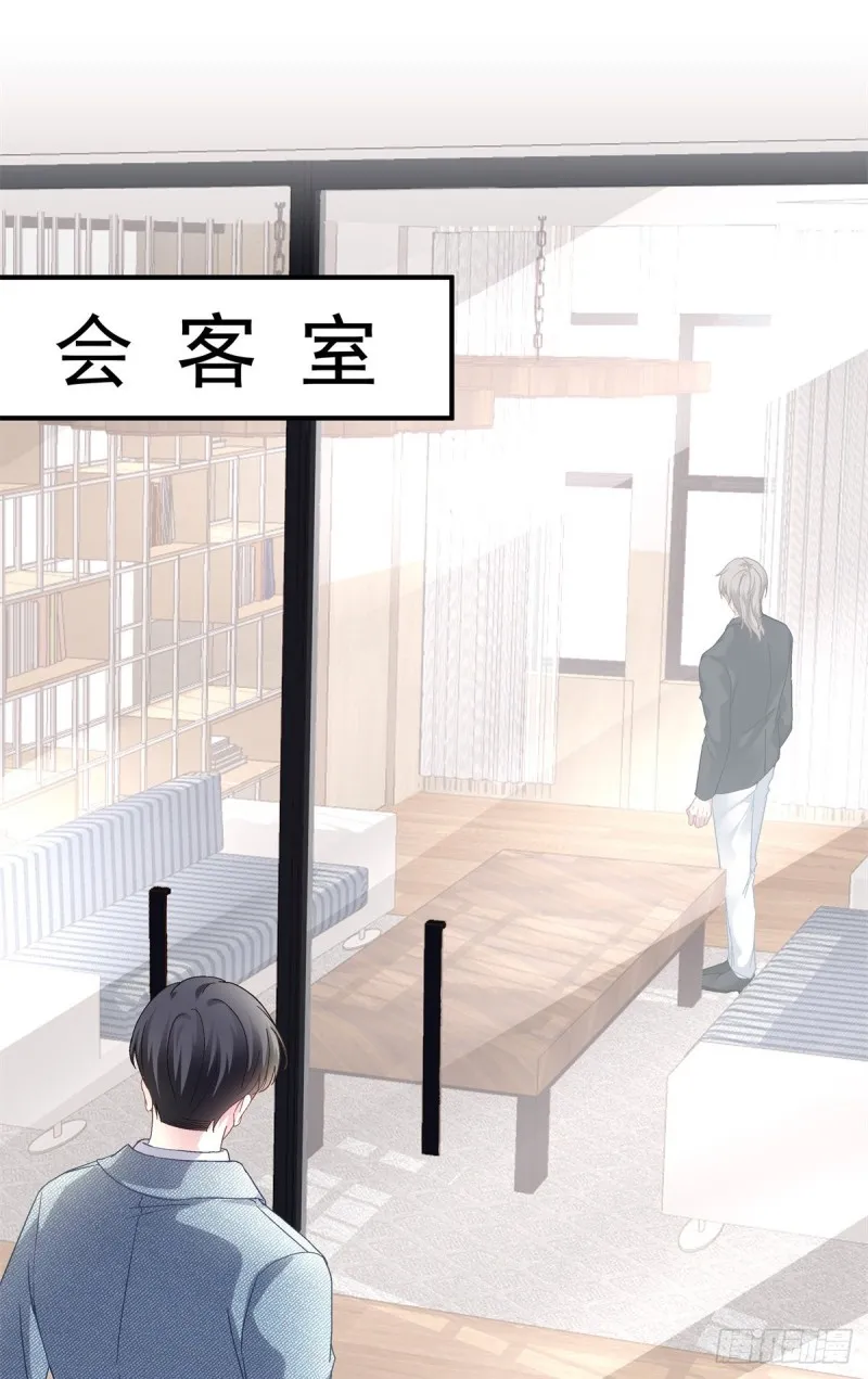 028 不许接近她！ 第6页
