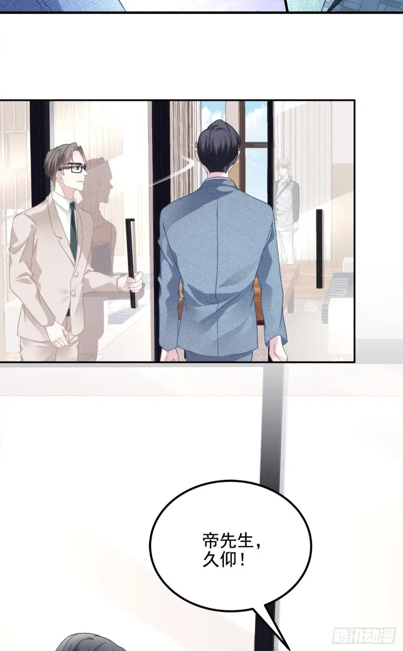 028 不许接近她！ 第9页