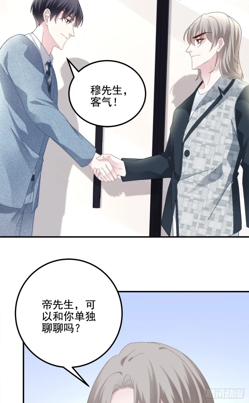 028 不许接近她！ 第10页