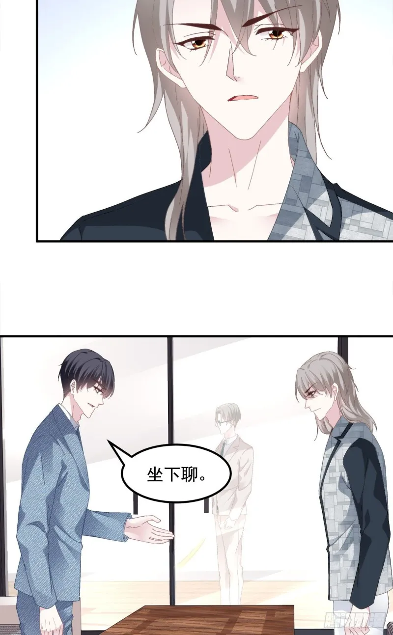 028 不许接近她！ 第11页