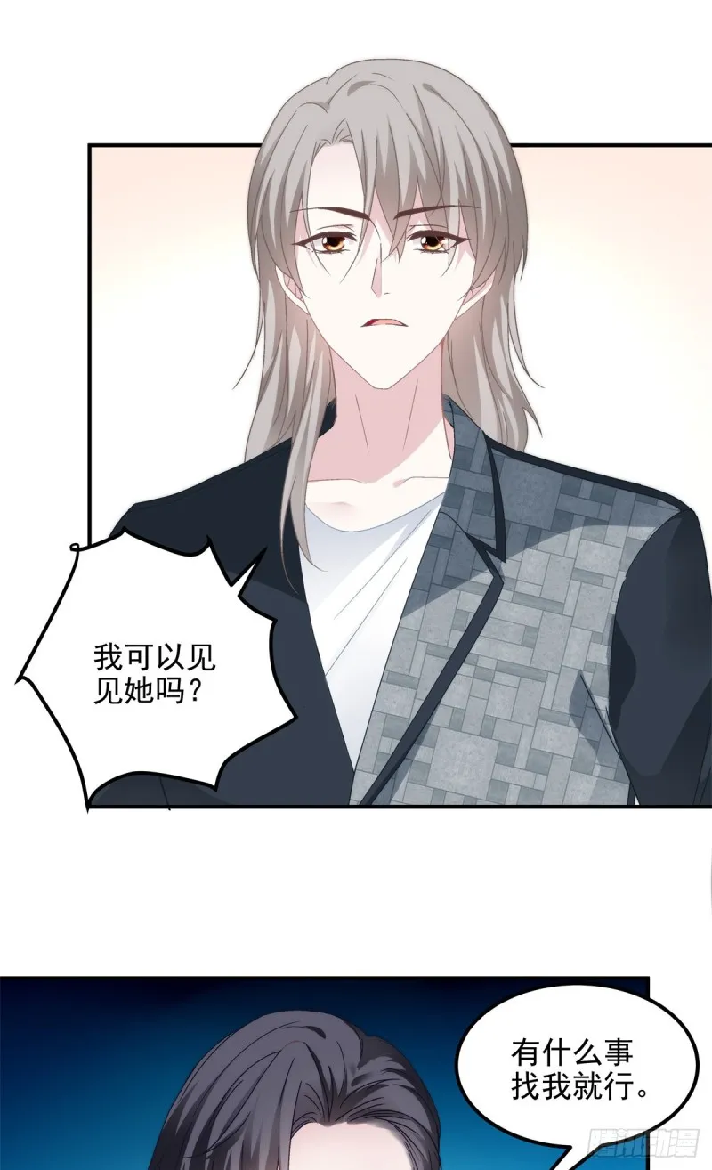 028 不许接近她！ 第13页