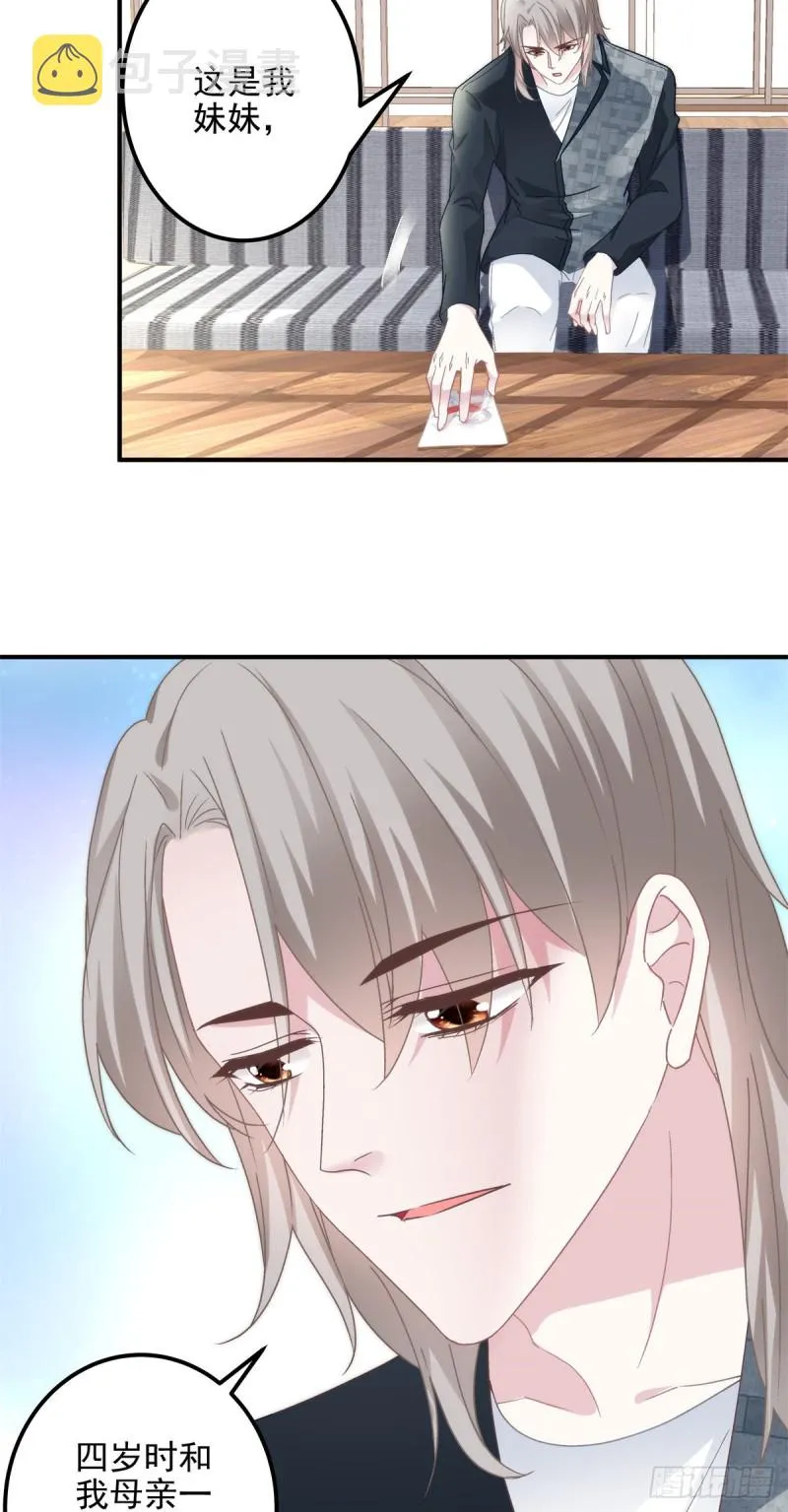 028 不许接近她！ 第16页