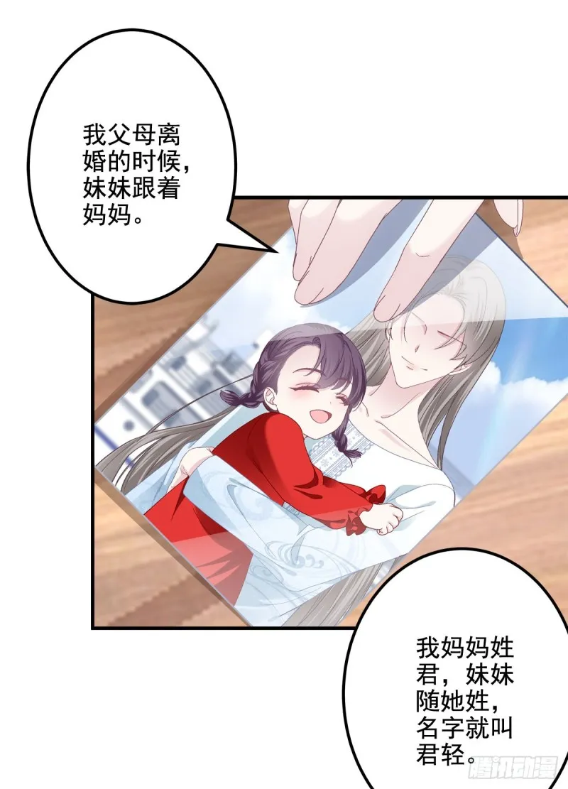 028 不许接近她！ 第18页