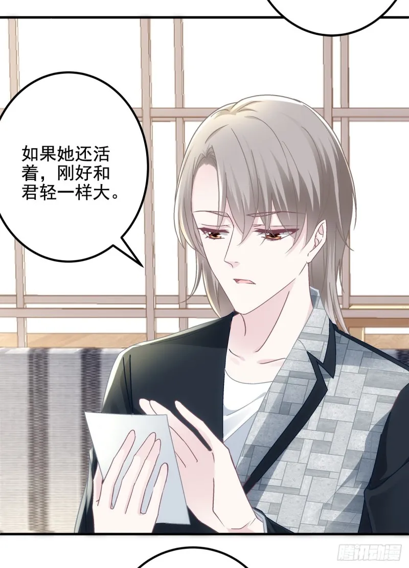 028 不许接近她！ 第19页