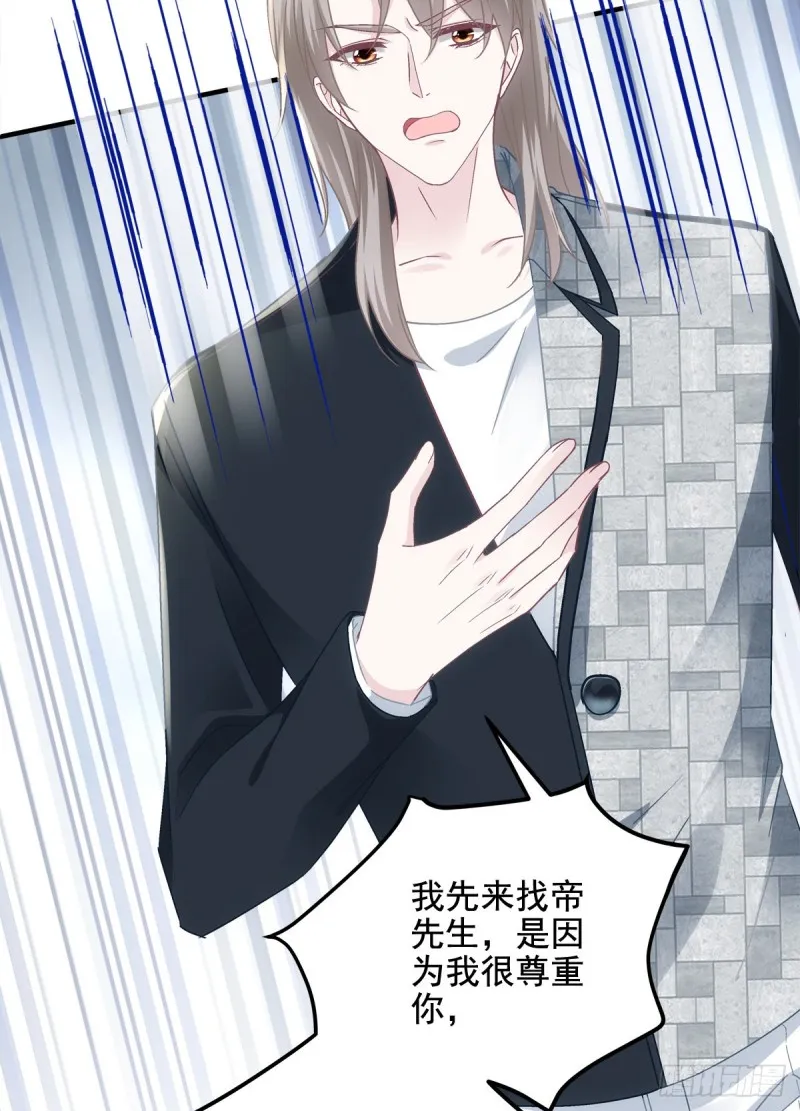 028 不许接近她！ 第21页