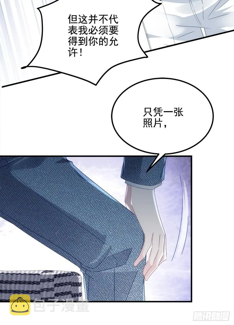 028 不许接近她！ 第22页