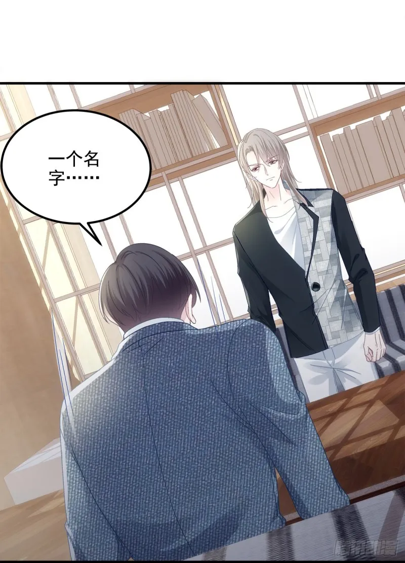 028 不许接近她！ 第23页