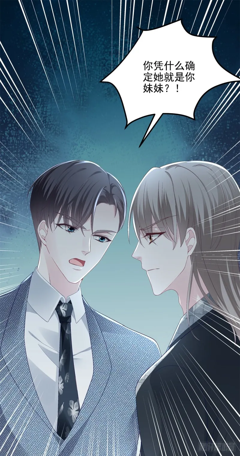 028 不许接近她！ 第24页