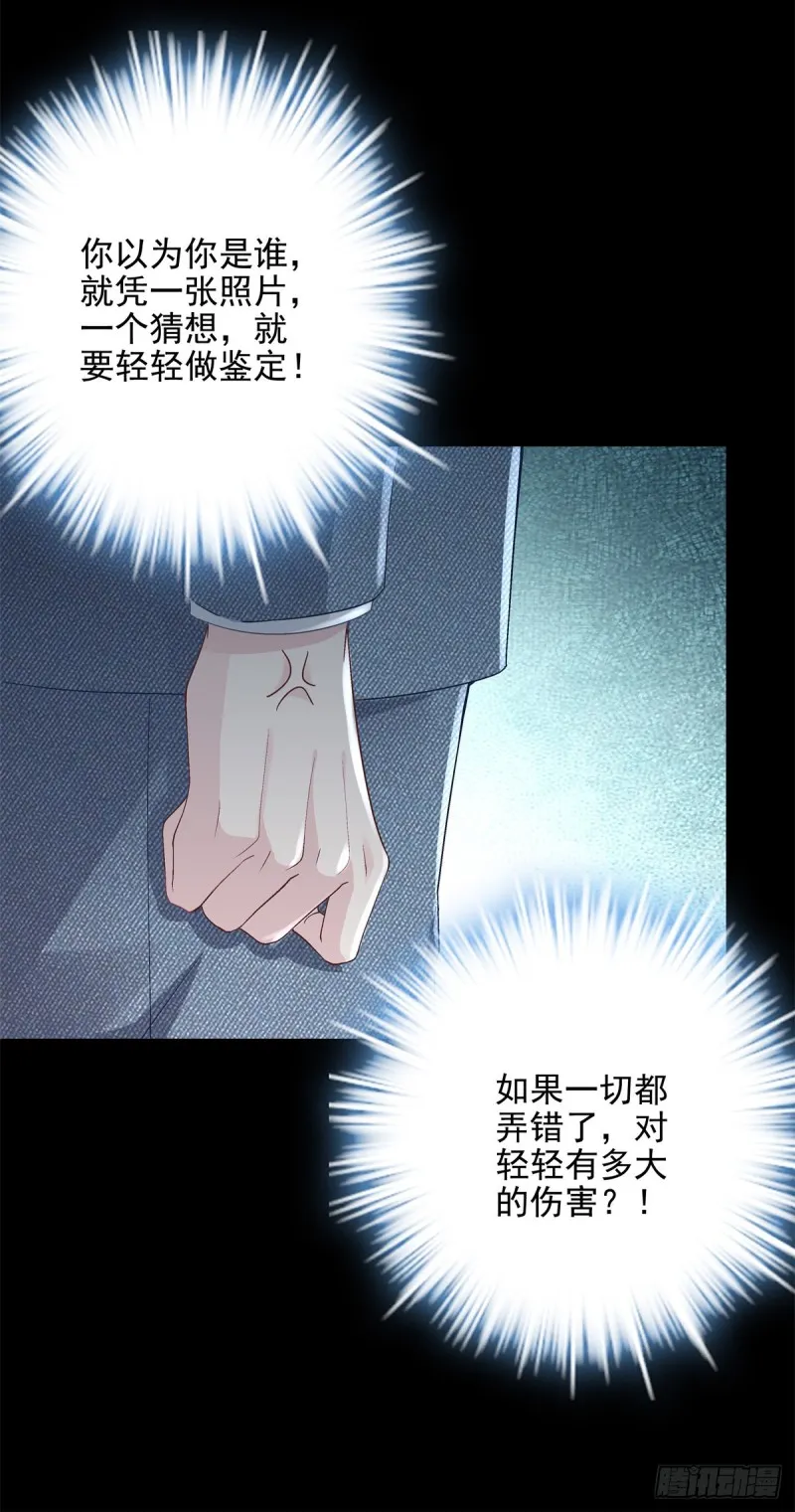 028 不许接近她！ 第27页