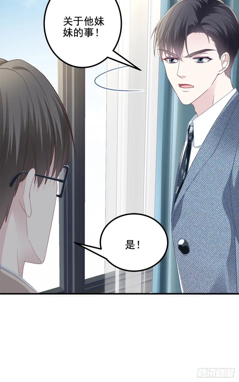 028 不许接近她！ 第33页