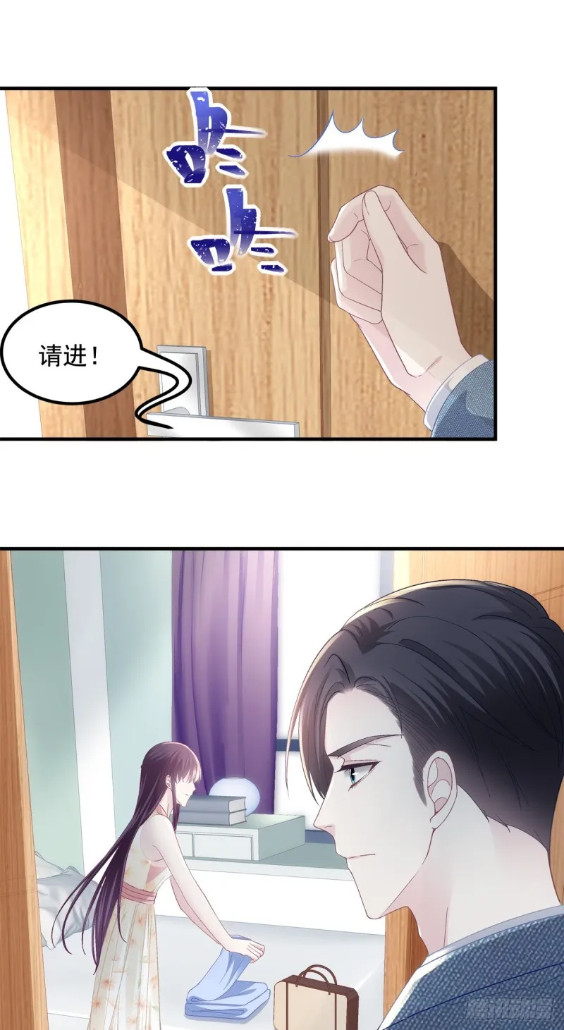 028 不许接近她！ 第34页