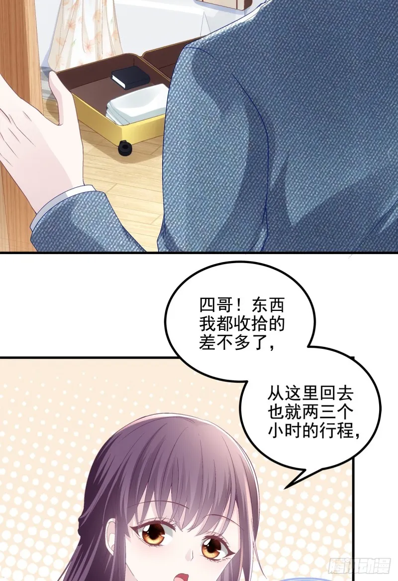 028 不许接近她！ 第35页