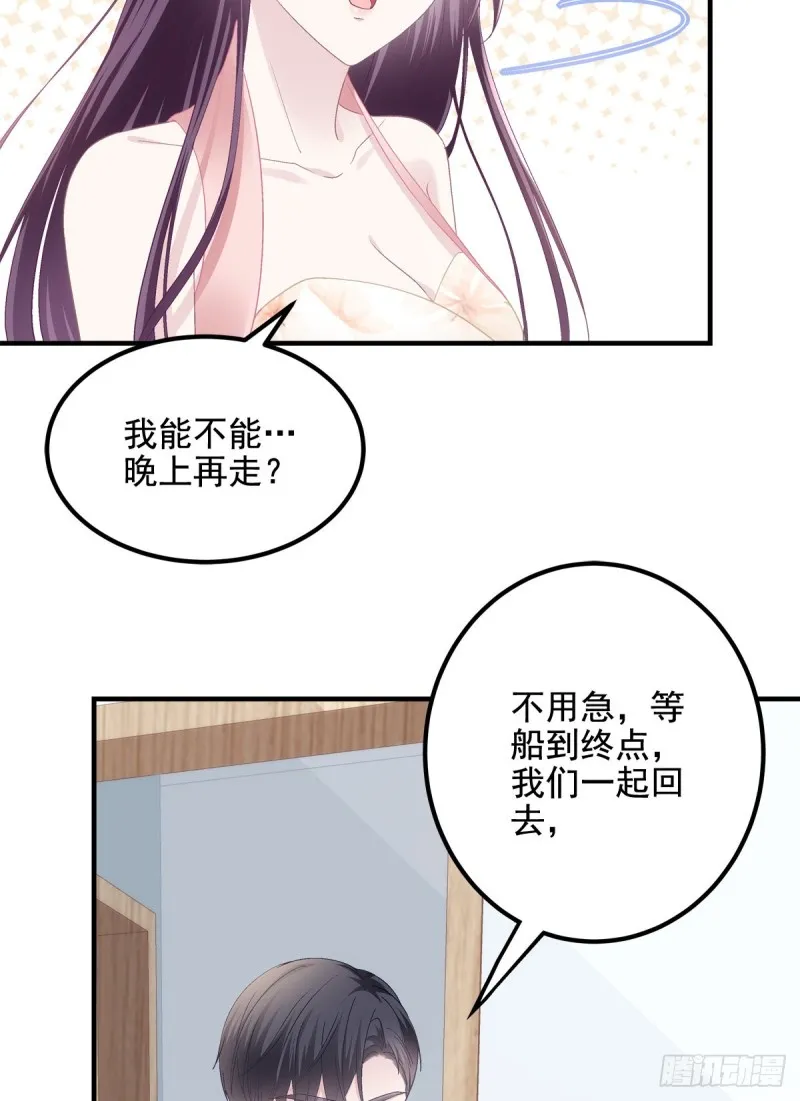 028 不许接近她！ 第36页