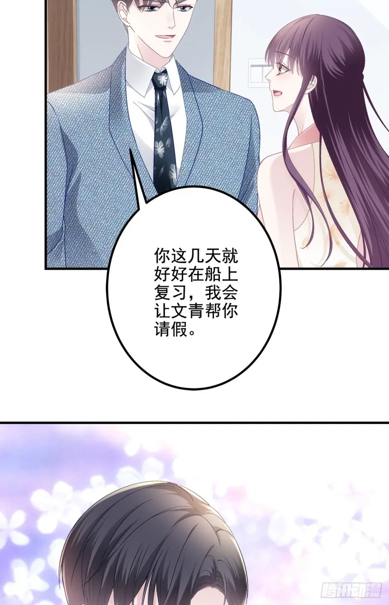 028 不许接近她！ 第37页