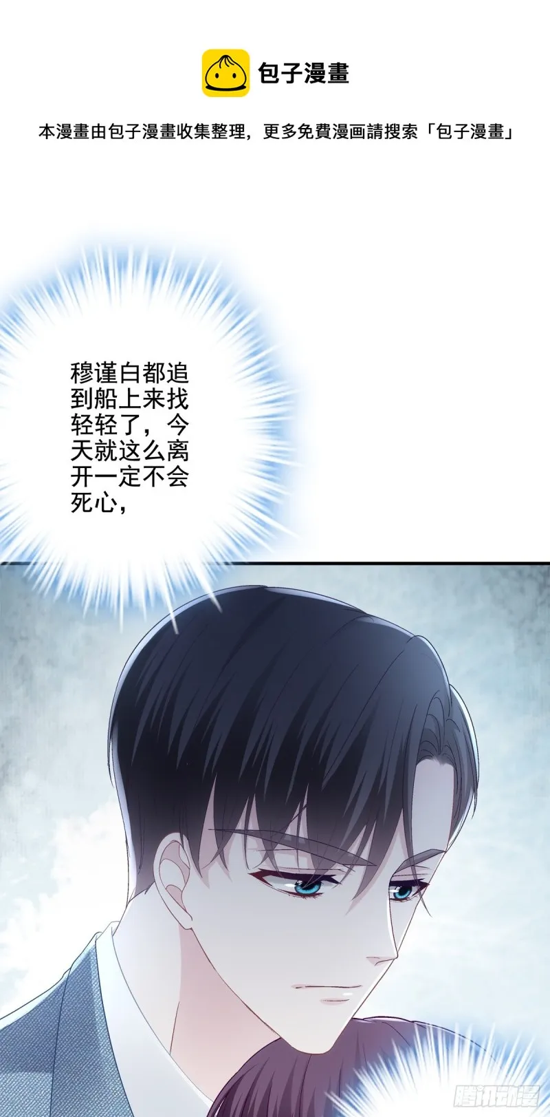 028 不许接近她！ 第39页