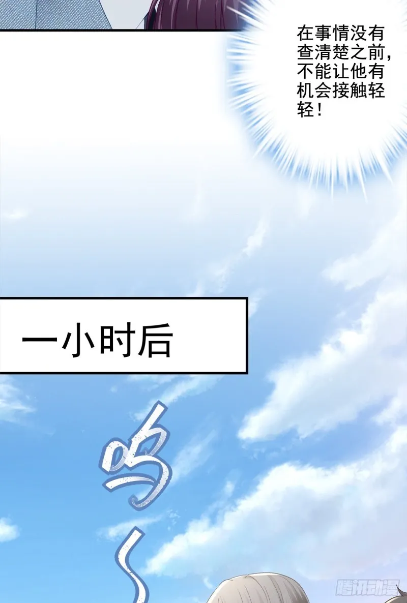 028 不许接近她！ 第40页