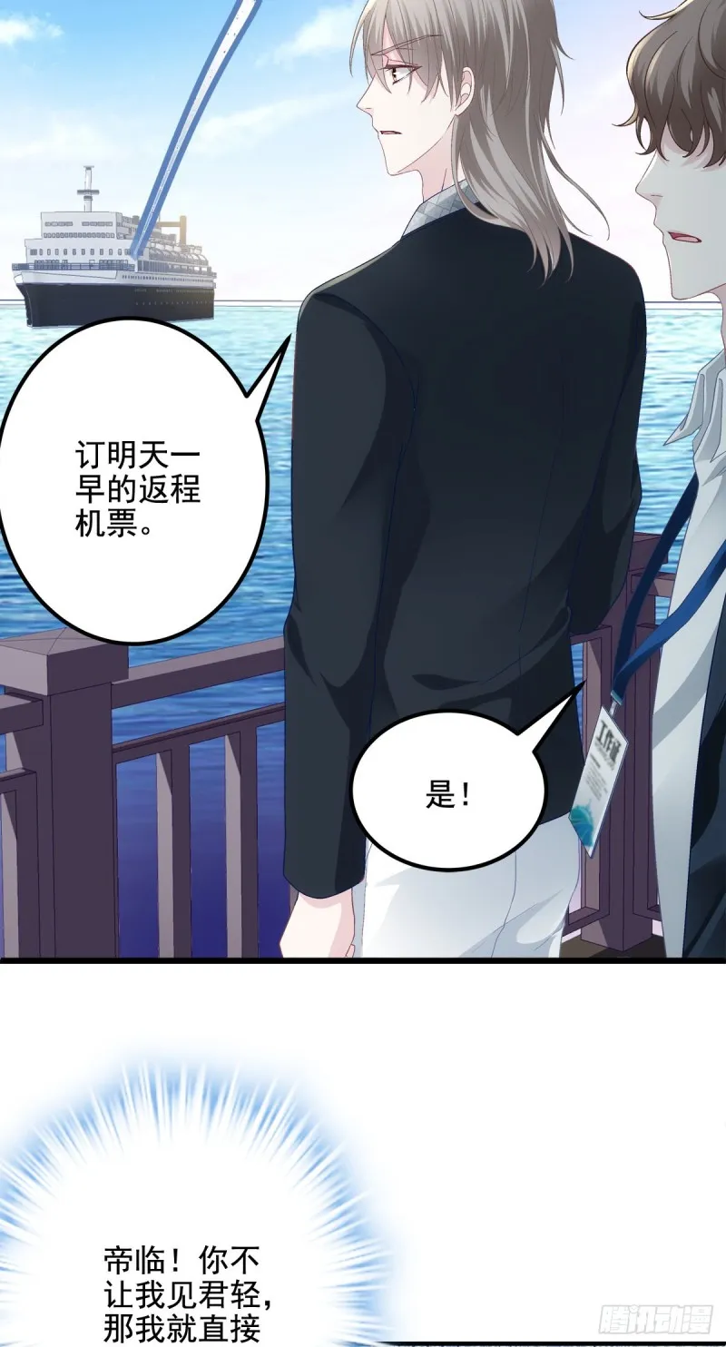 028 不许接近她！ 第41页