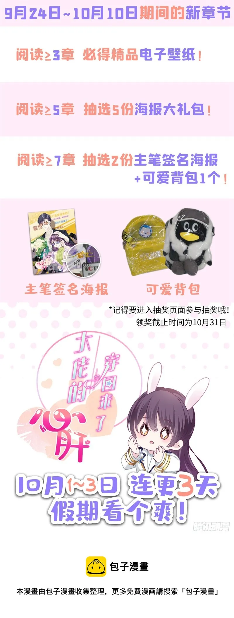 028 不许接近她！ 第43页