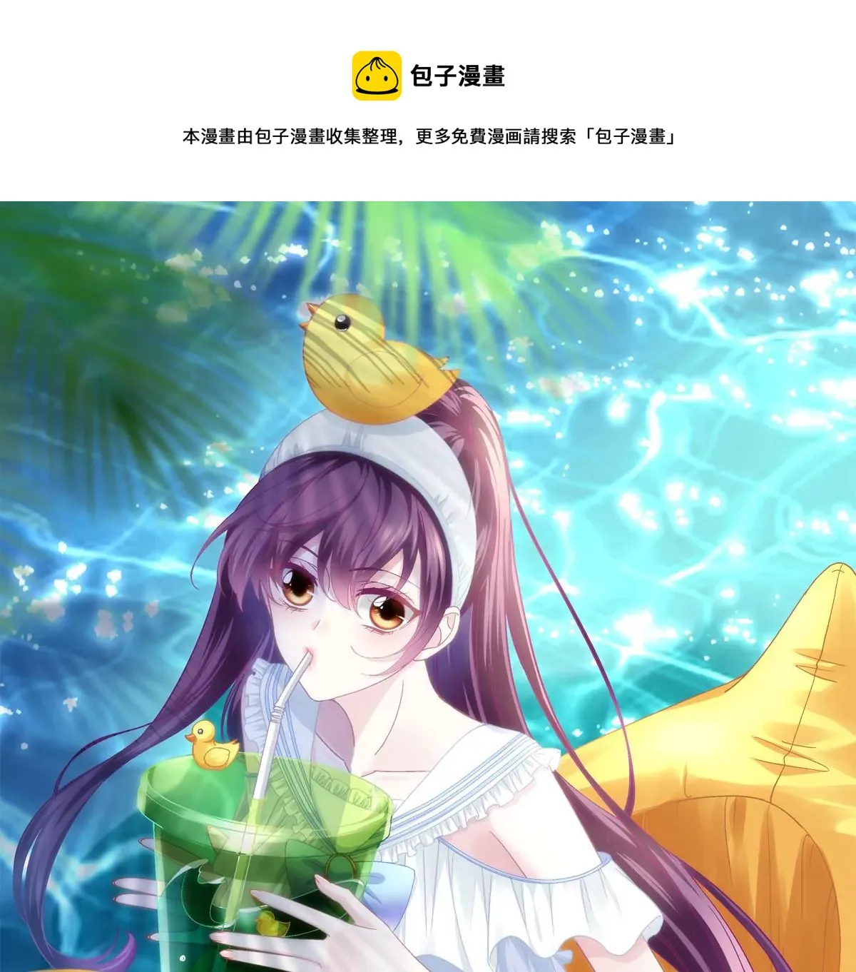 029 我是社长？ 第1页