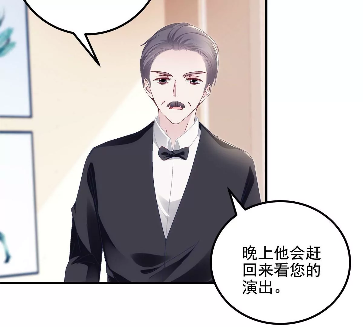 029 我是社长？ 第20页
