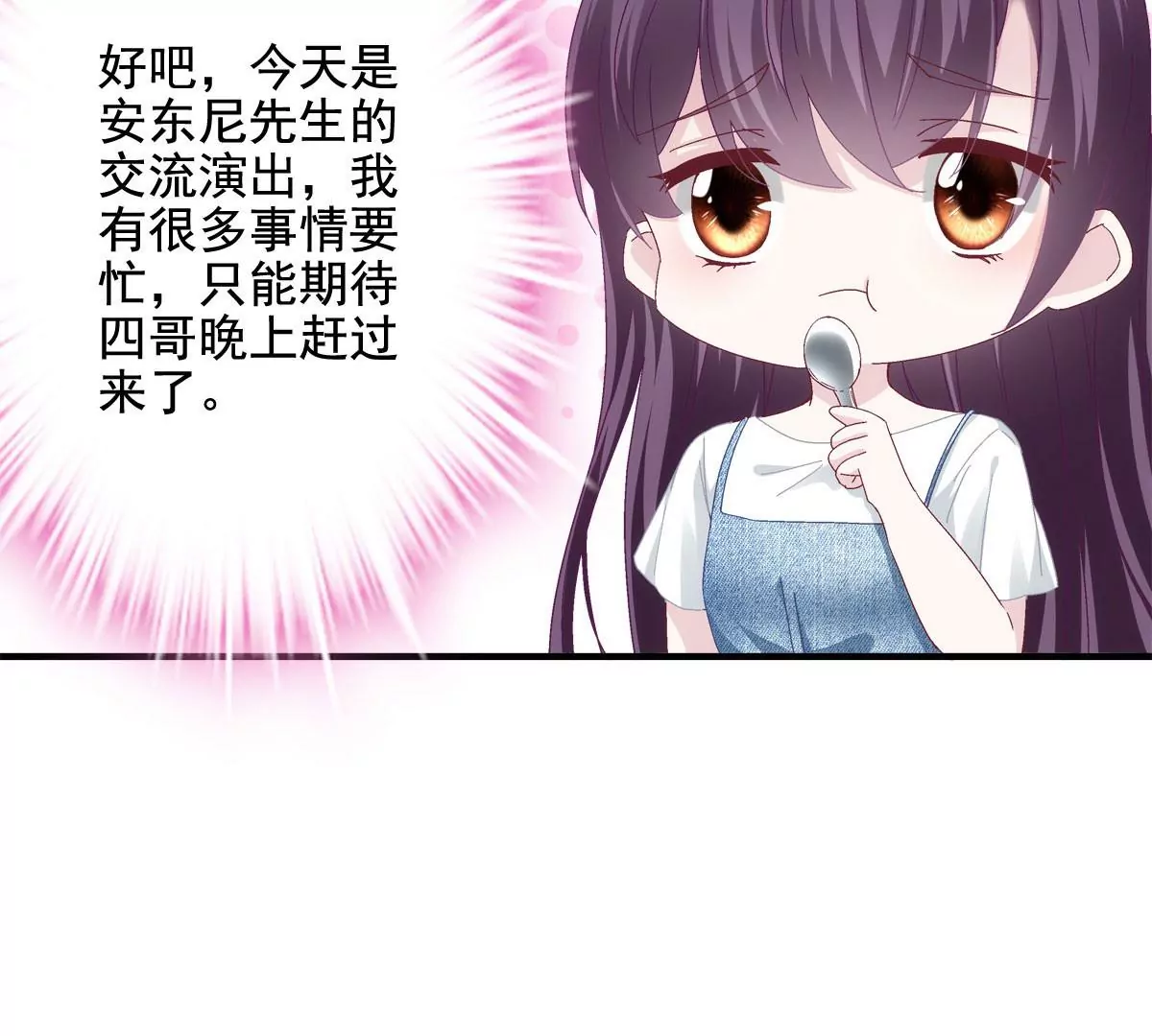029 我是社长？ 第22页