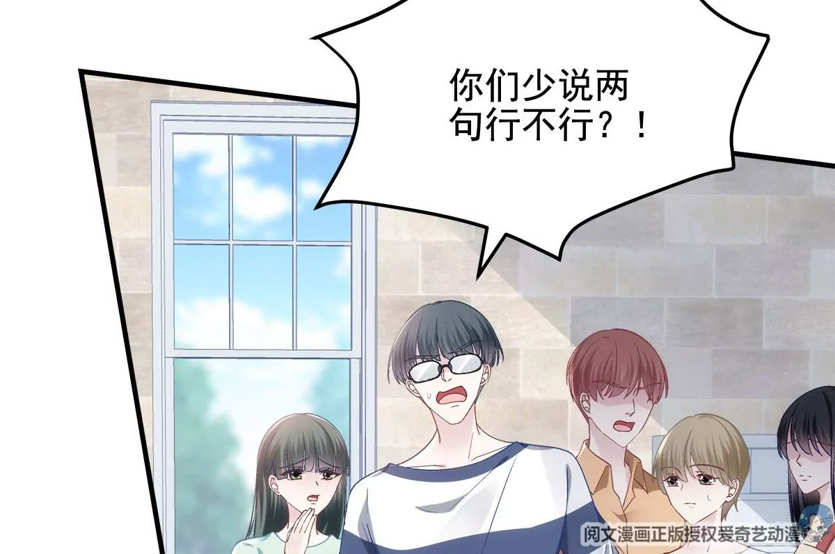 029 我是社长？ 第39页
