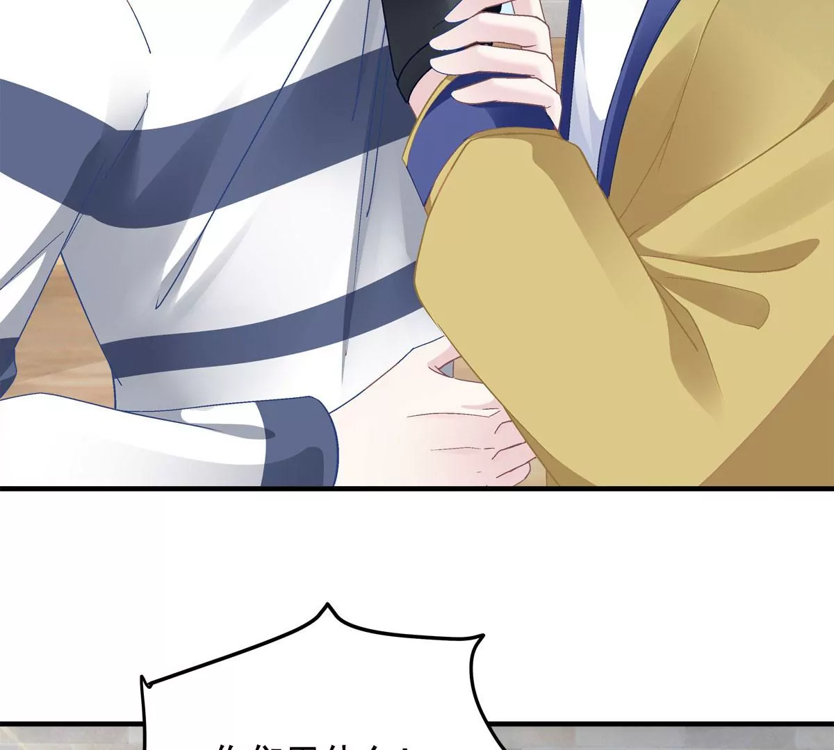 029 我是社长？ 第44页