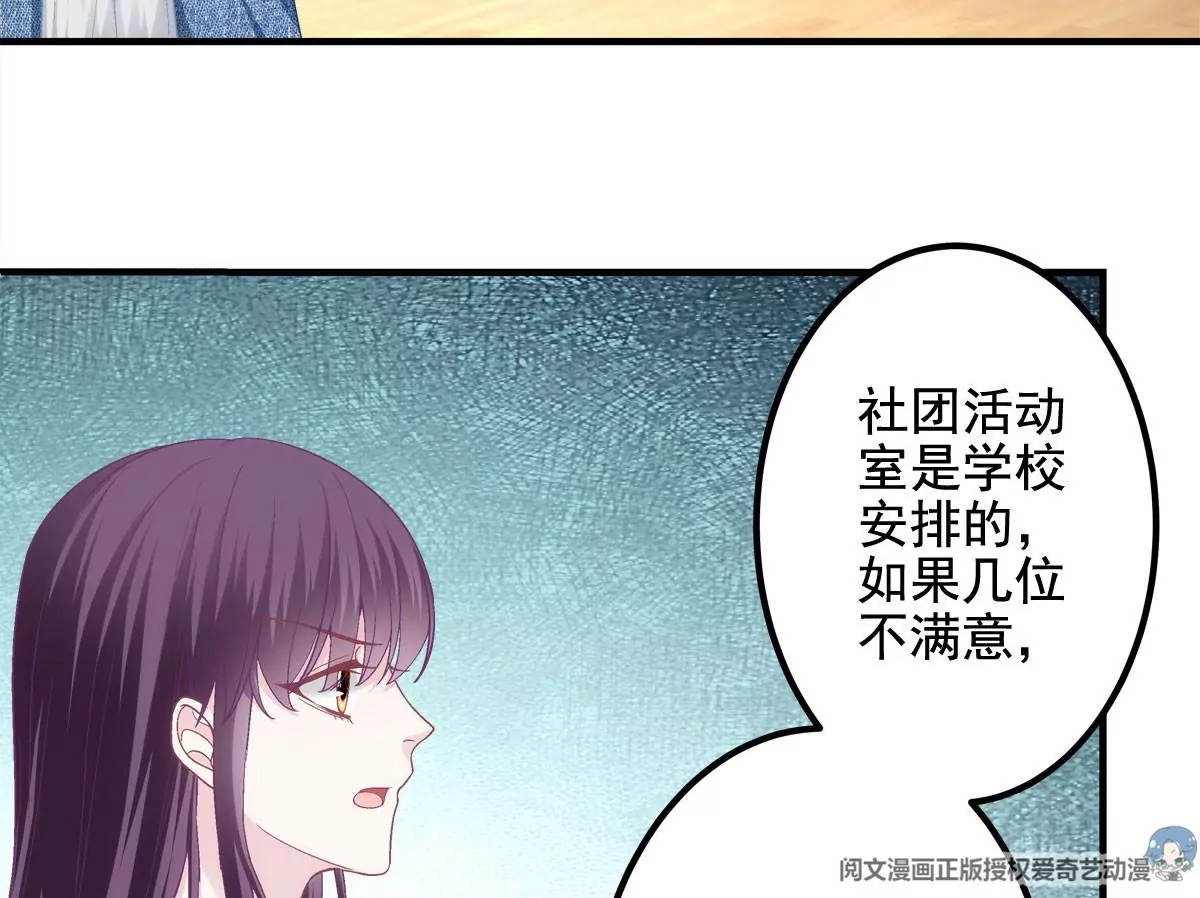029 我是社长？ 第55页