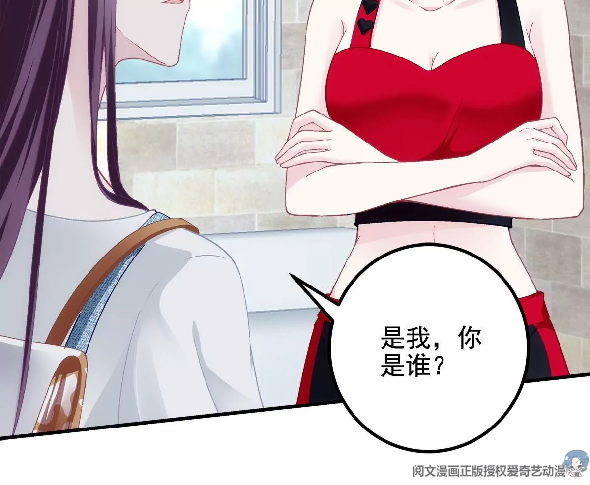 029 我是社长？ 第59页