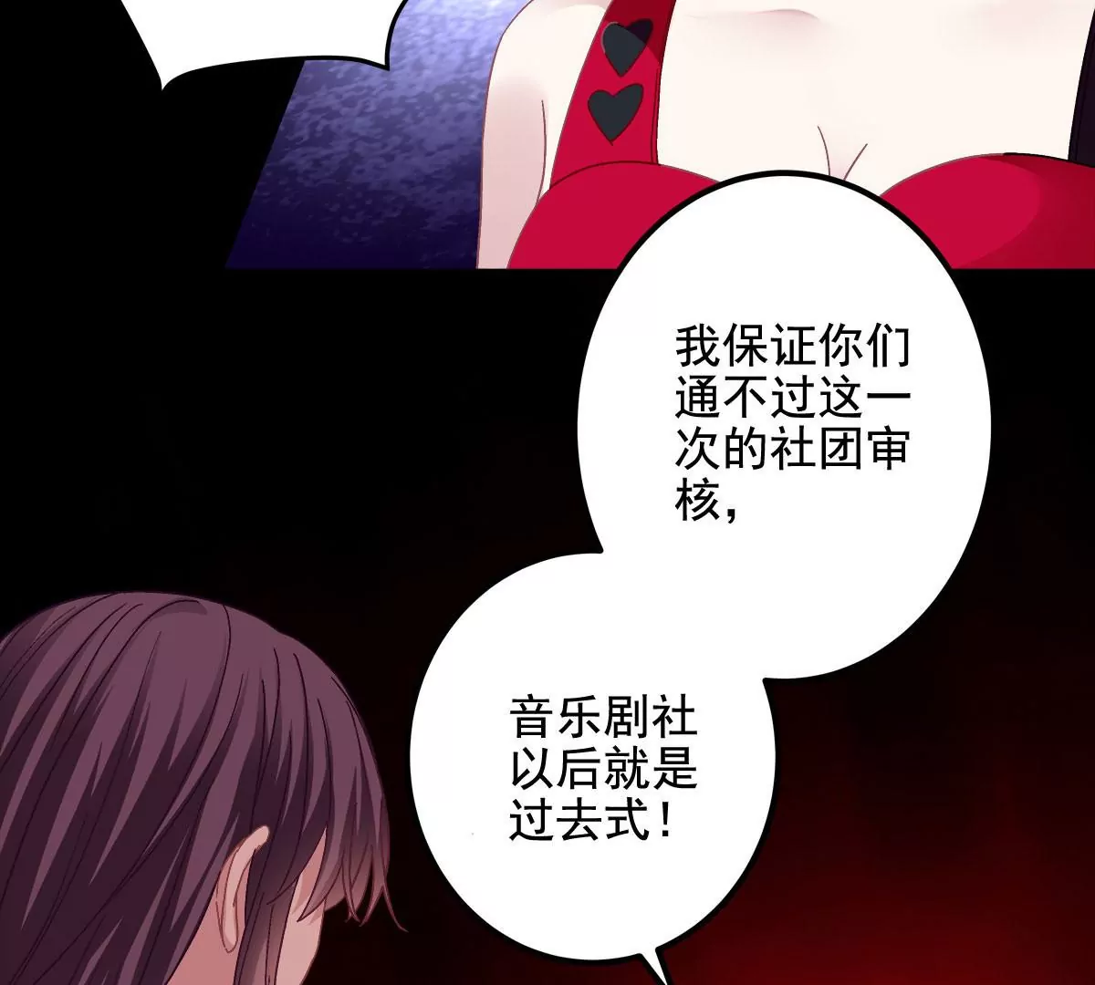 029 我是社长？ 第66页