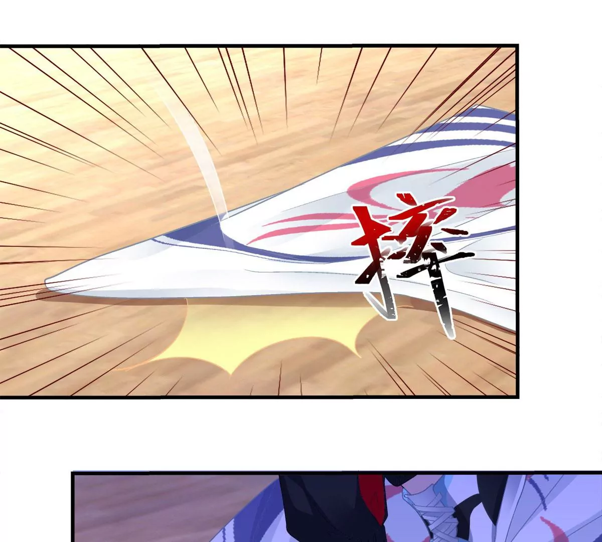 029 我是社长？ 第70页