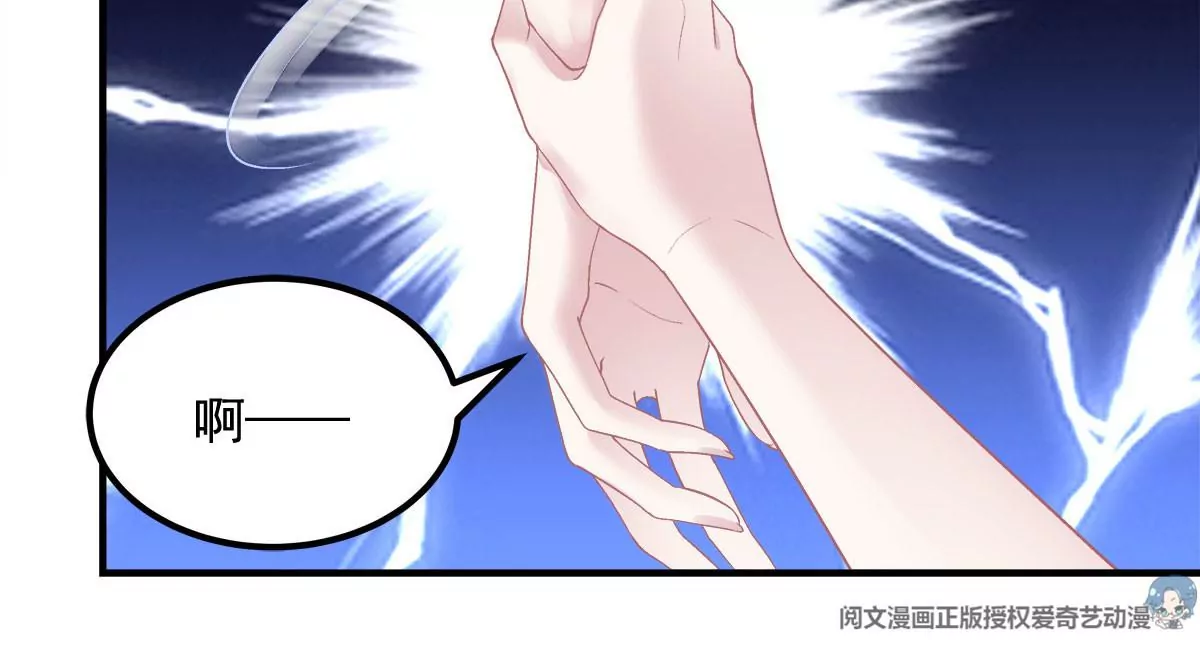 029 我是社长？ 第75页