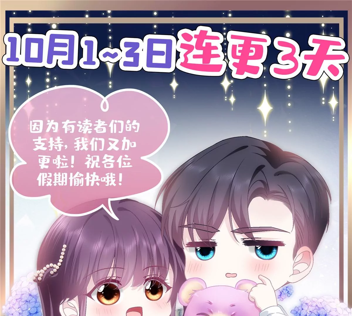 029 我是社长？ 第86页