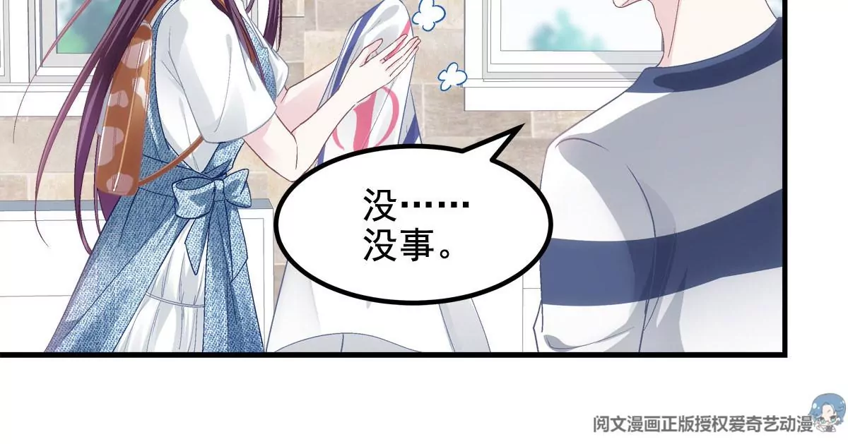 030 不会再让你们失望 第25页