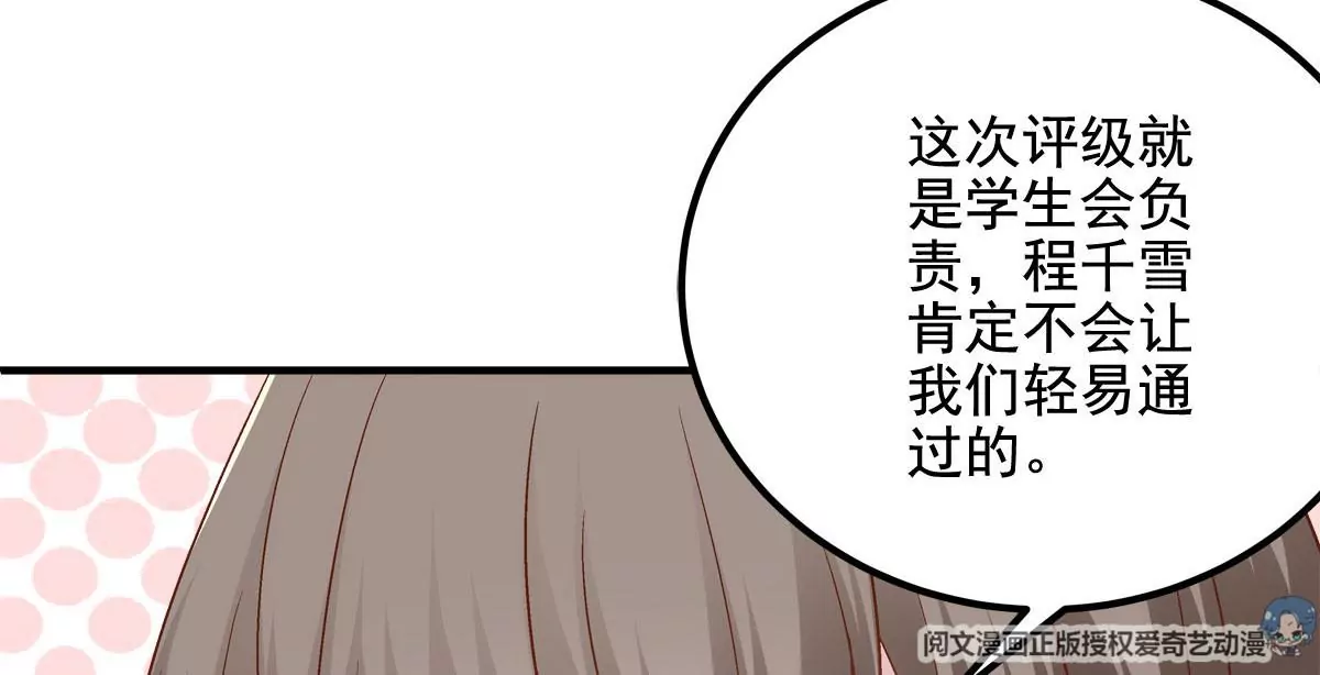 030 不会再让你们失望 第29页