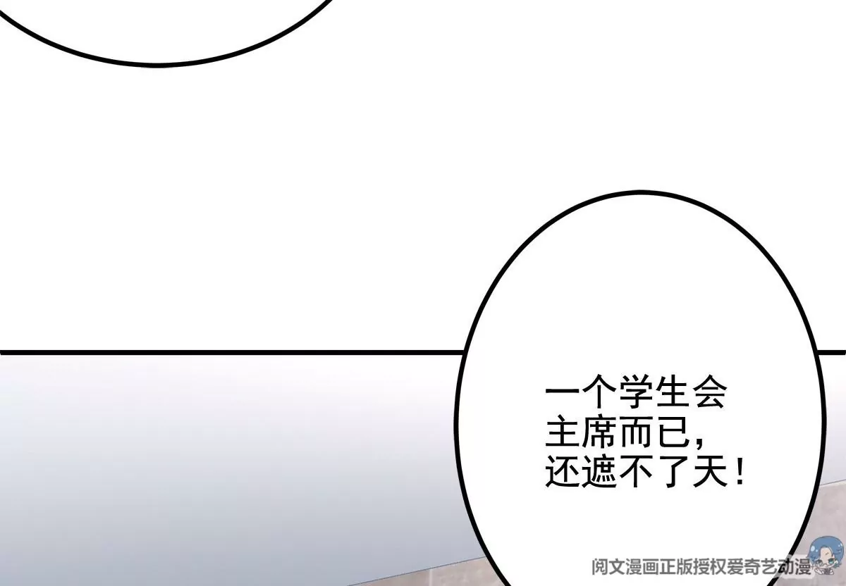030 不会再让你们失望 第31页