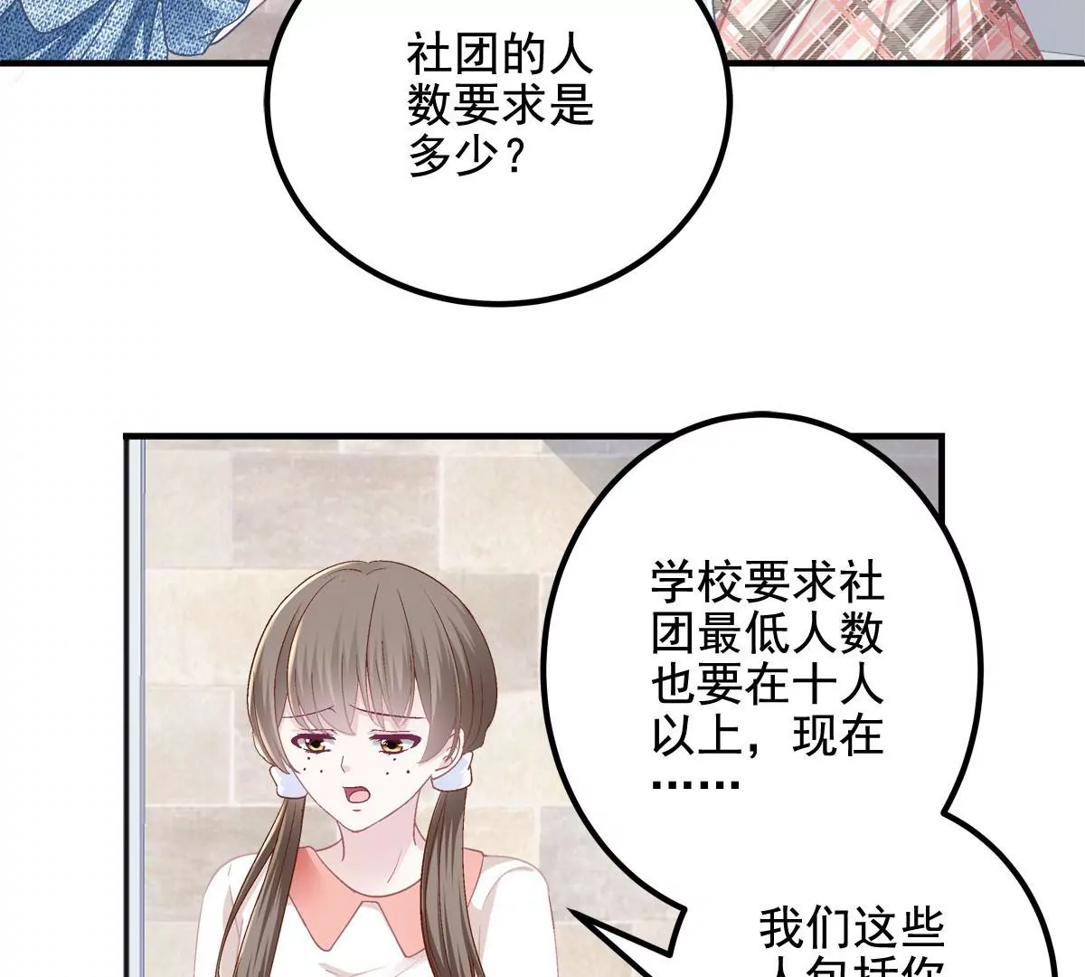 030 不会再让你们失望 第34页