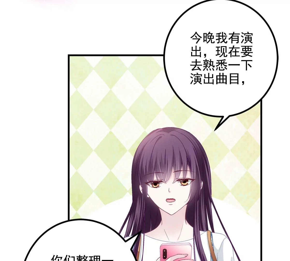 030 不会再让你们失望 第38页