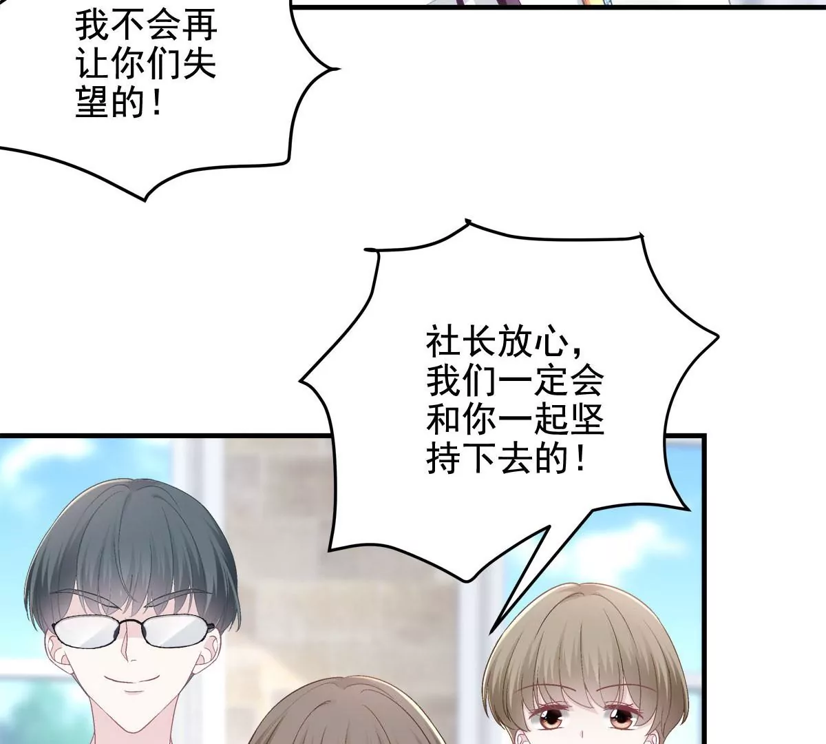 030 不会再让你们失望 第48页