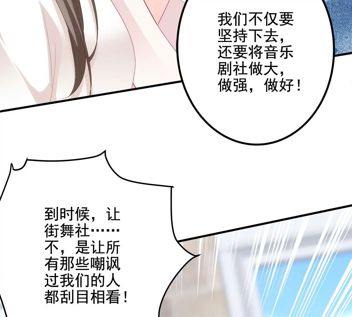 030 不会再让你们失望 第52页