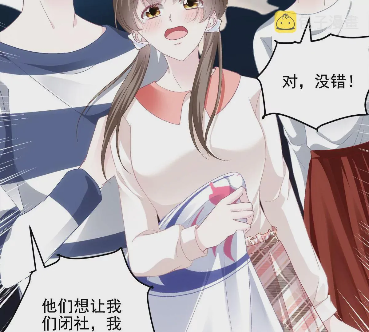 030 不会再让你们失望 第54页