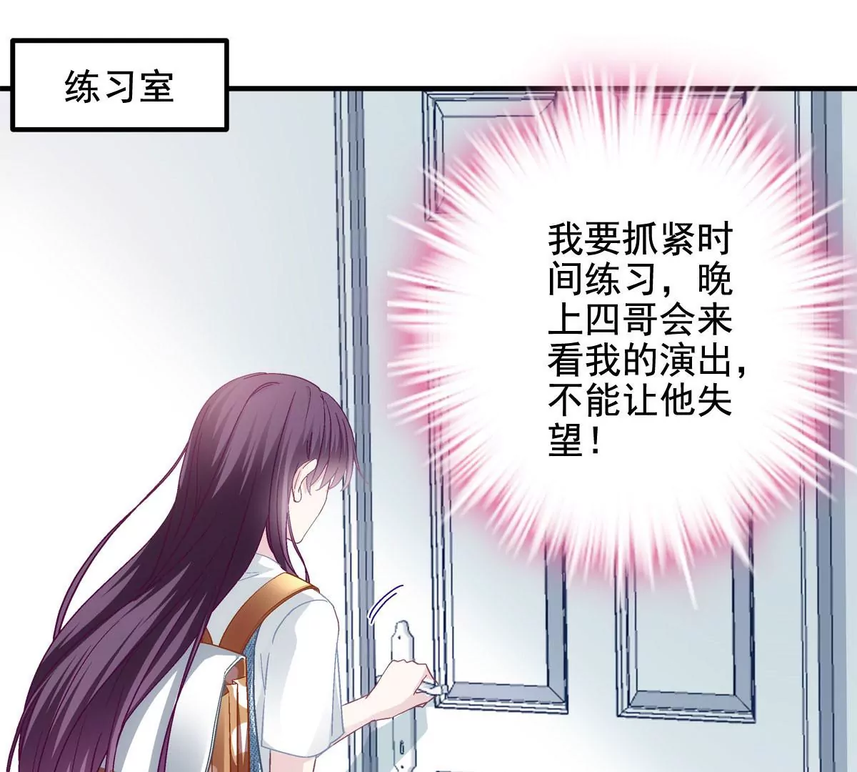 030 不会再让你们失望 第58页