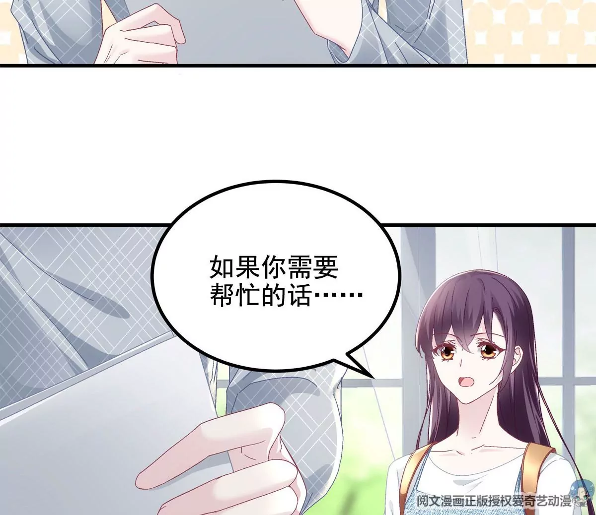030 不会再让你们失望 第71页