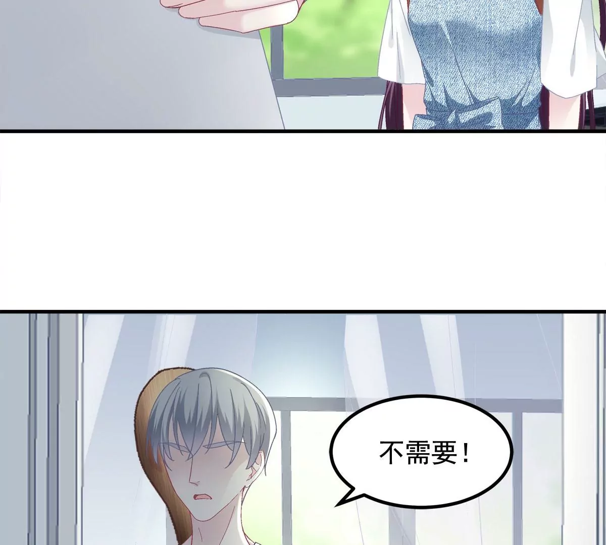 030 不会再让你们失望 第72页